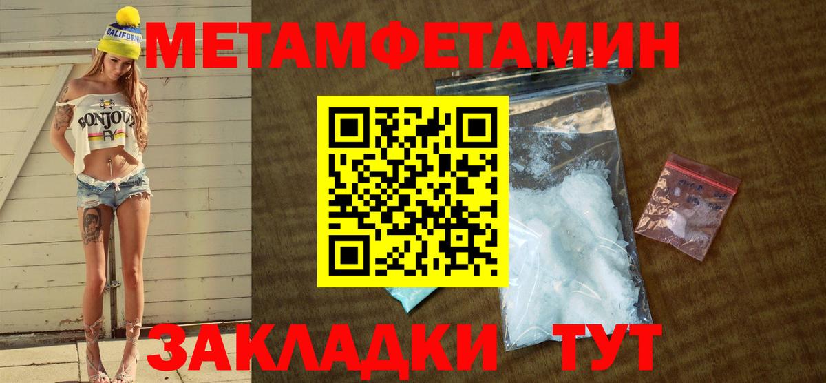 АМФЕТАМИН Розовый Щёлково
