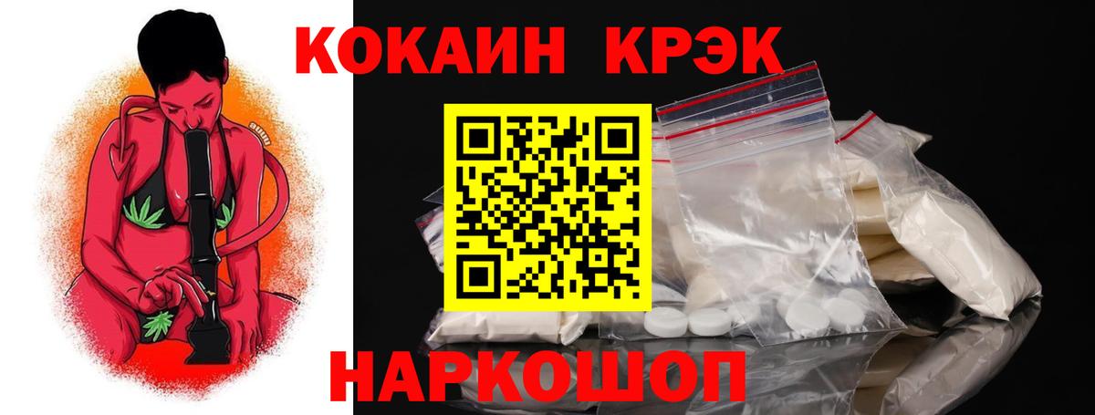 Cocaine VHQ  Вход с VPN  Щёлково  Кокаин 98% 
