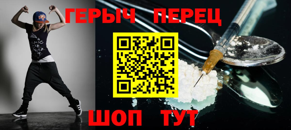ГЕРОИН  Вход с VPN  Щёлково  Героин афганец 