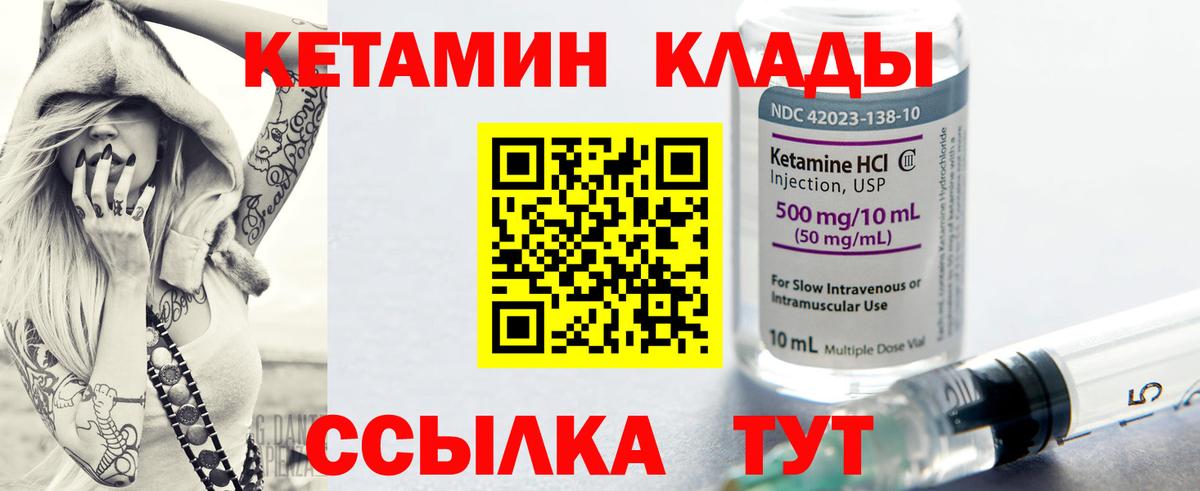КЕТАМИН ketamine Щёлково