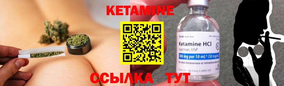 КЕТАМИН ketamine  КЕТАМИН ketamine  Вход с VPN  Щёлково 