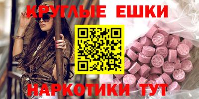 экстази Мариинск