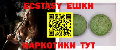 экстази Мариинск