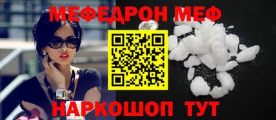 мефедрон VHQ Малгобек