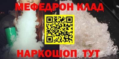 мефедрон VHQ Малгобек