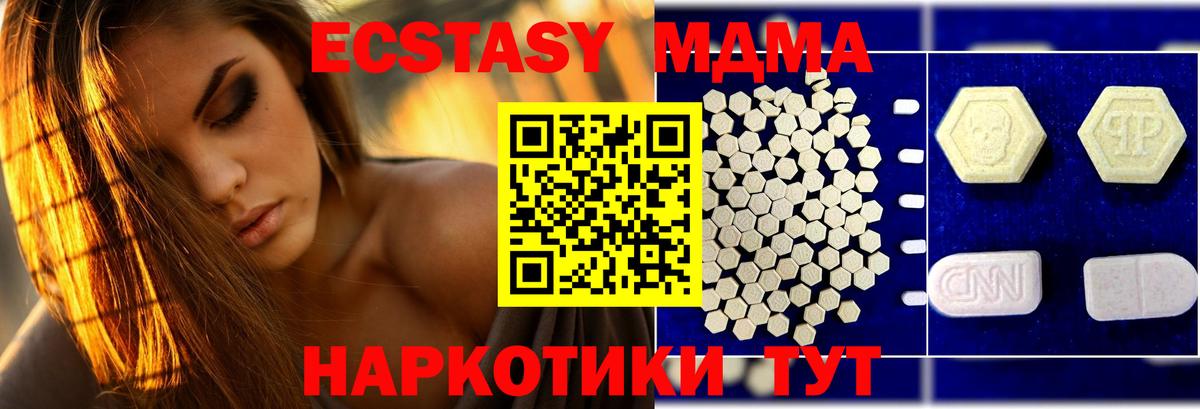 МДМА  MDMA Molly  Вход с VPN  Щёлково 