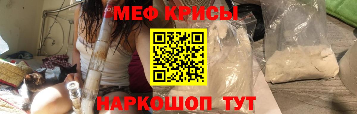 Щёлково  МЯУ-МЯУ 4 MMC  МЯУ-МЯУ 4 MMC  цена наркотик  Вход с VPN  МЕФ 