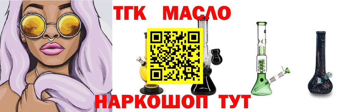 ТГК жижа  Вход с VPN  где продают   Дистиллят ТГК жижа  Щёлково 